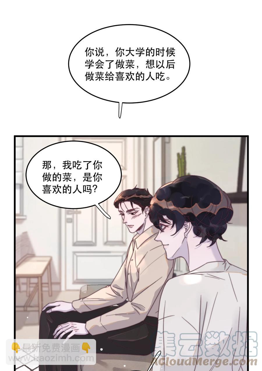 078 为什么一直看着我？-第79话