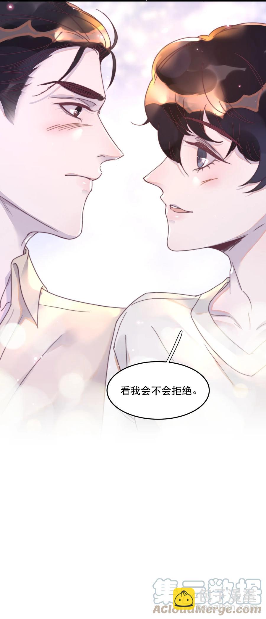 078 为什么一直看着我？-第79话