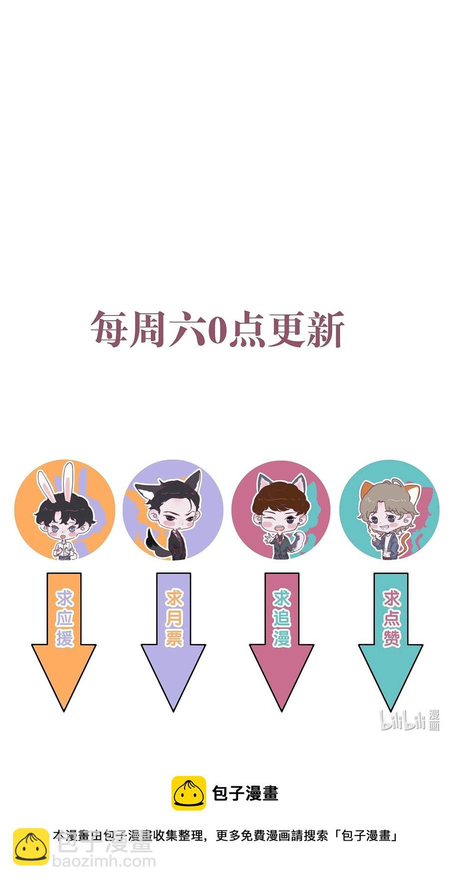 078 为什么一直看着我？-第79话