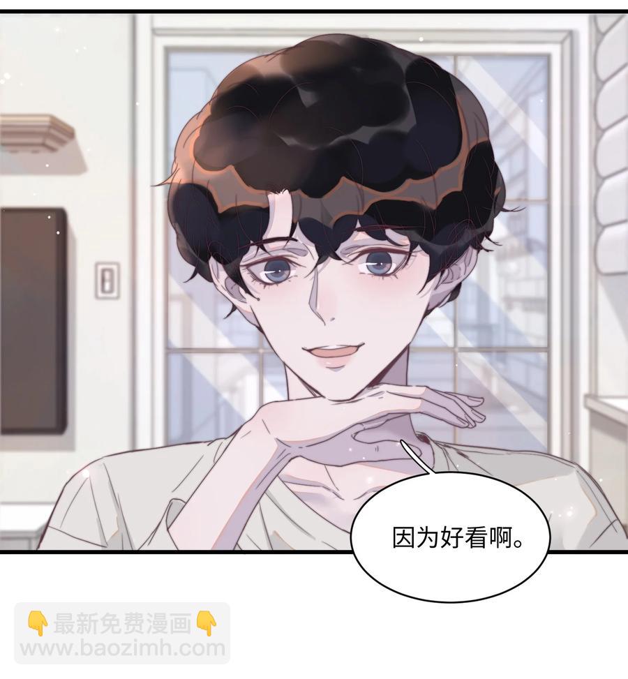078 为什么一直看着我？-第79话