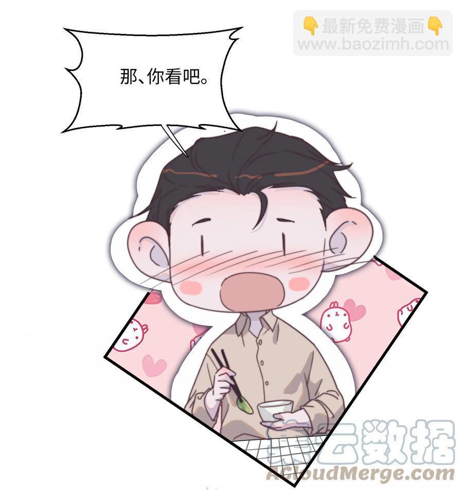 078 为什么一直看着我？-第79话