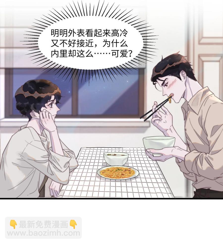 078 为什么一直看着我？-第79话
