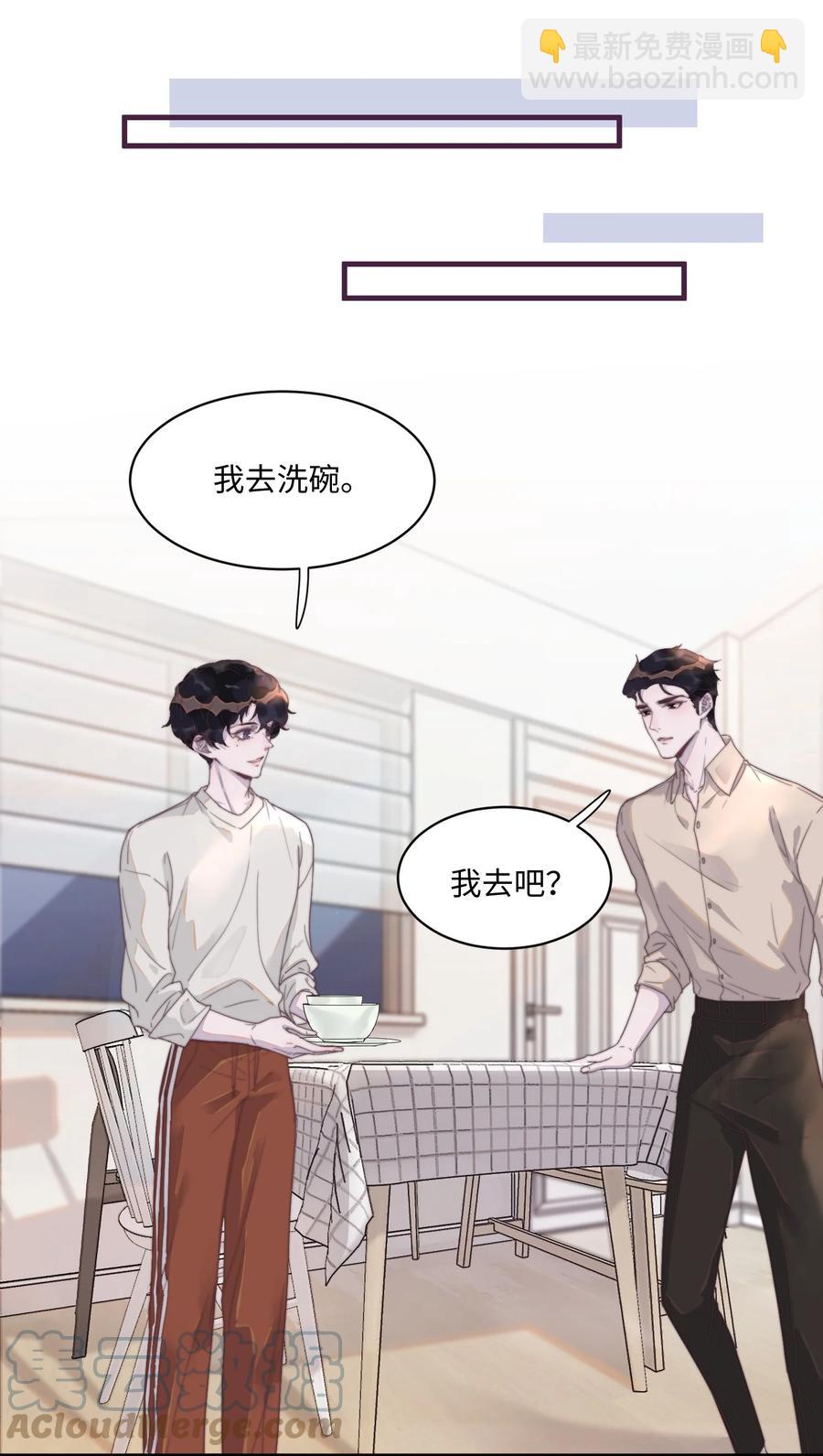 078 为什么一直看着我？-第79话