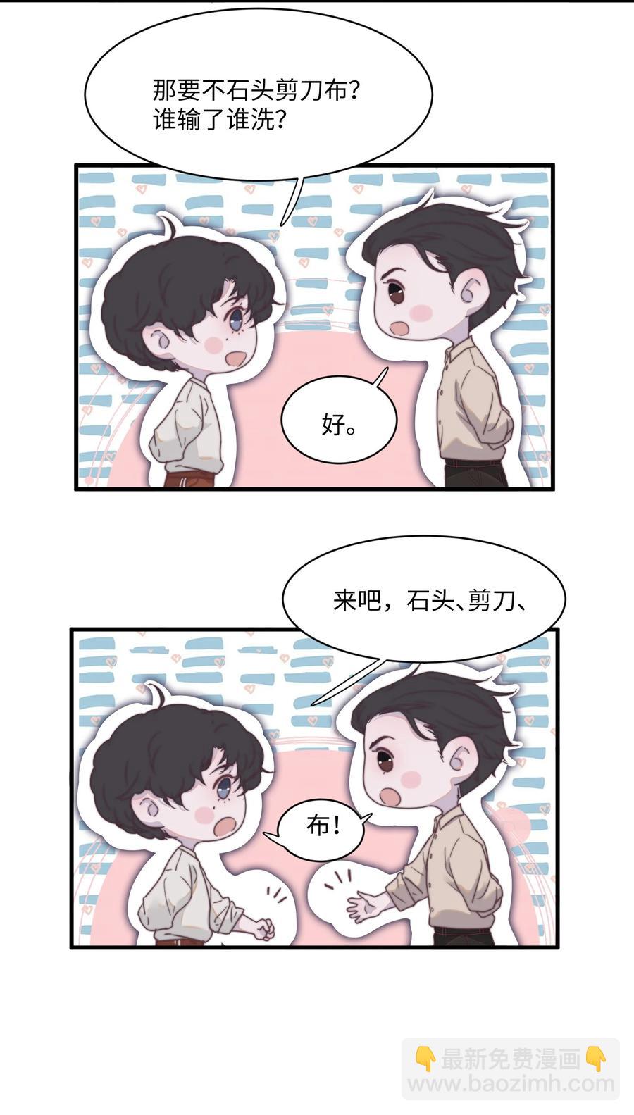078 为什么一直看着我？-第79话