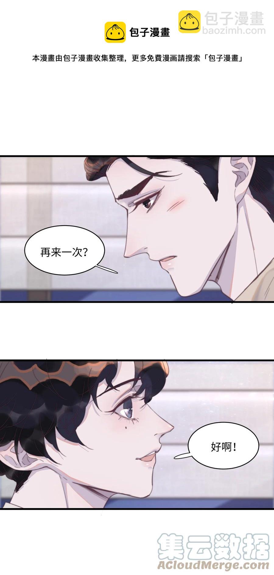 078 为什么一直看着我？-第79话