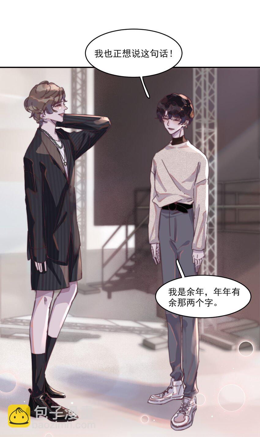 009 你的小可爱已经上线-第9话