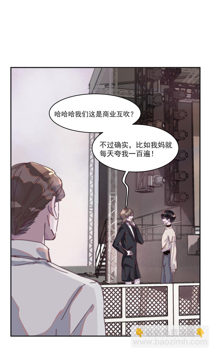 009 你的小可爱已经上线-第9话
