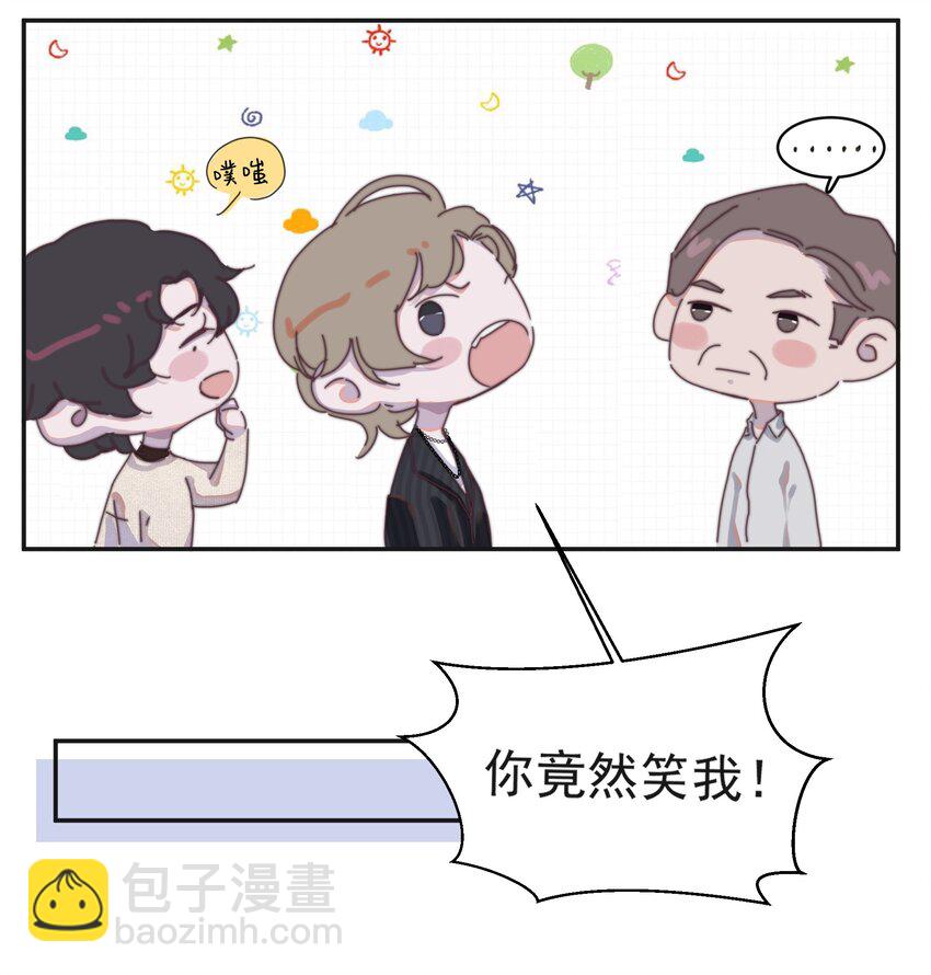 009 你的小可爱已经上线-第9话