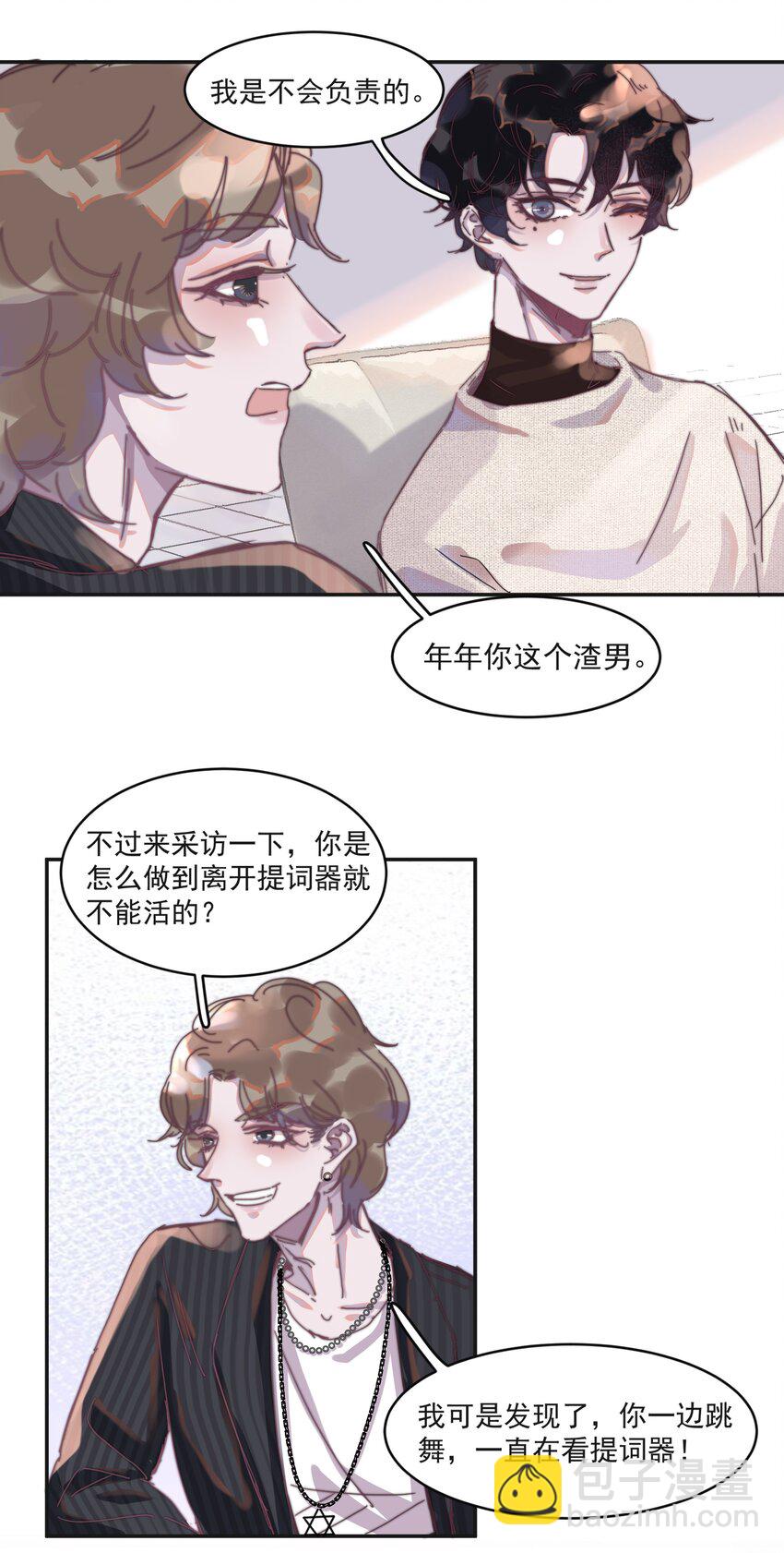 009 你的小可爱已经上线-第9话