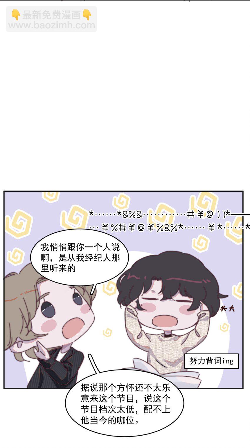 009 你的小可爱已经上线-第9话
