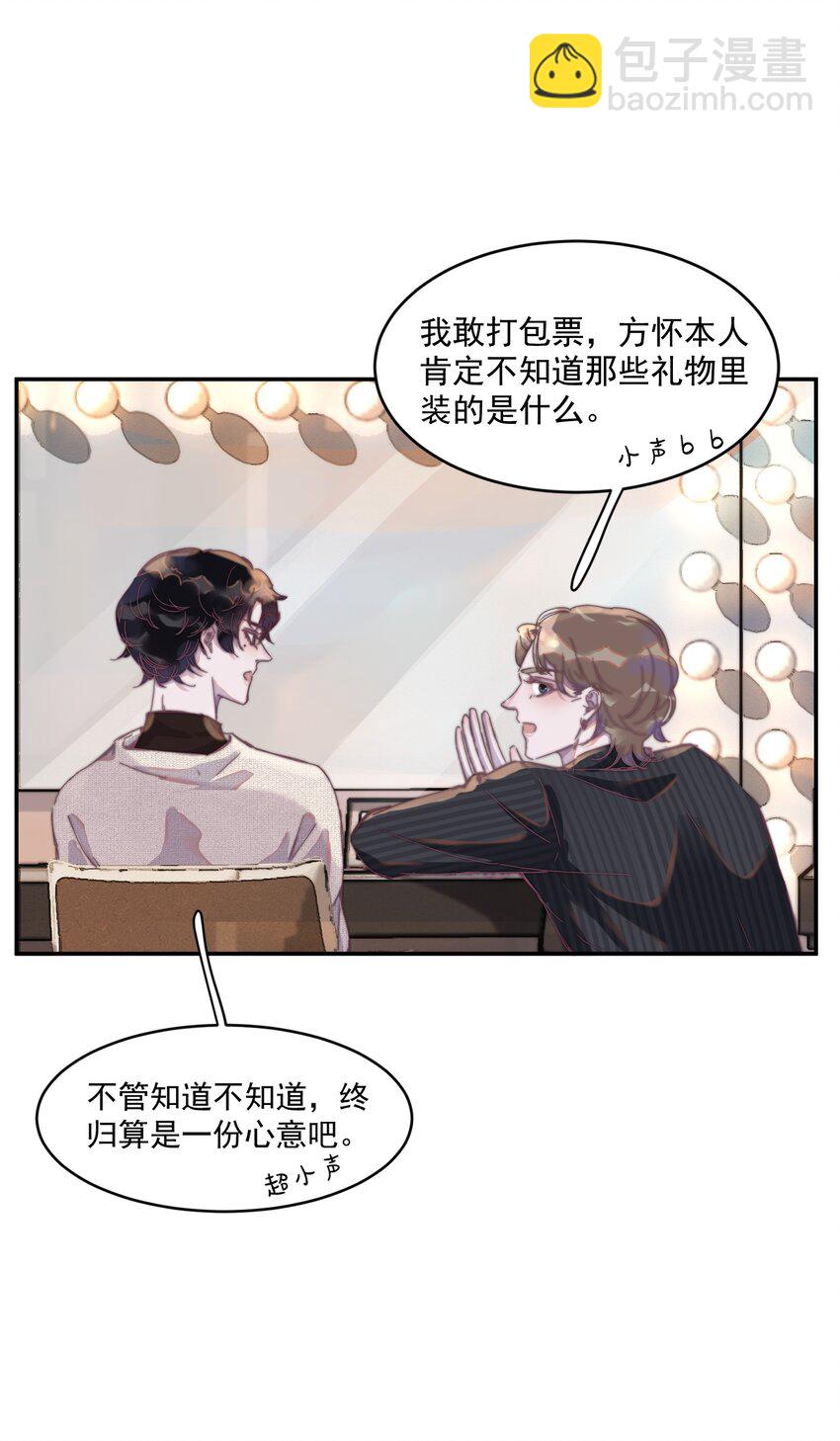 009 你的小可爱已经上线-第9话