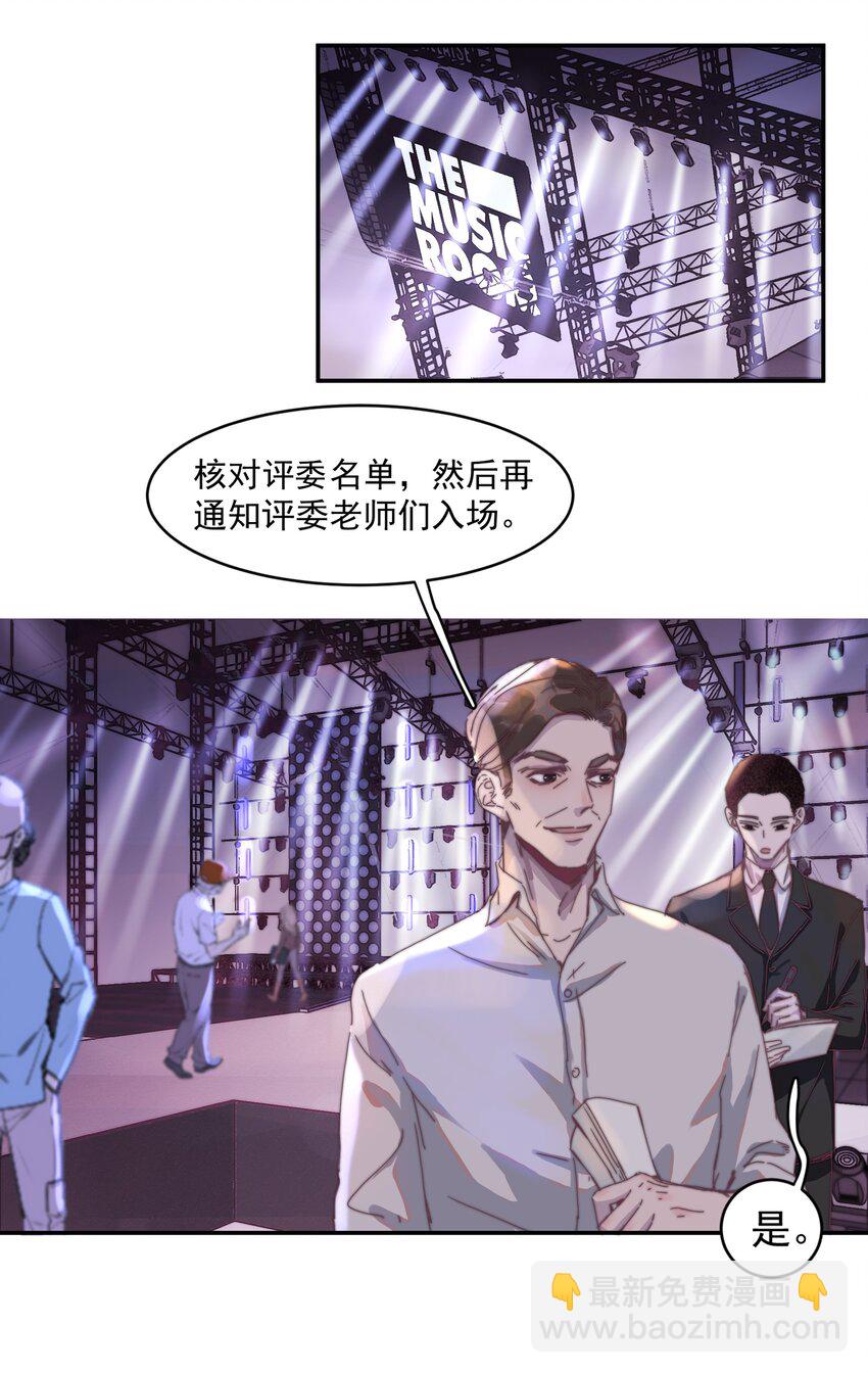009 你的小可爱已经上线-第9话
