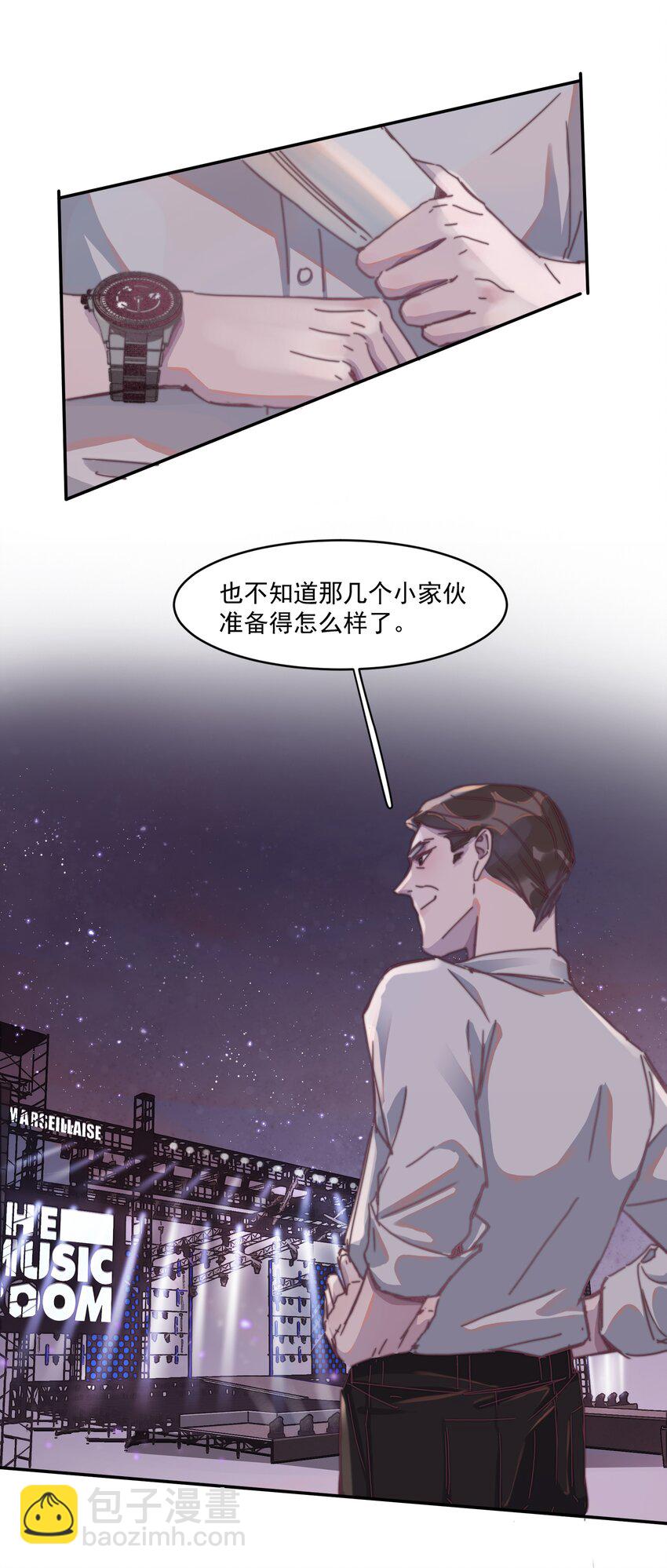 009 你的小可爱已经上线-第9话
