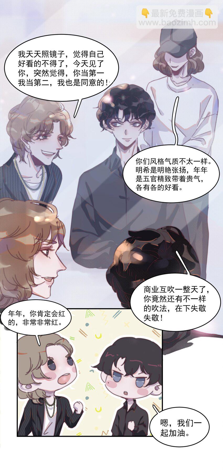 009 你的小可爱已经上线-第9话