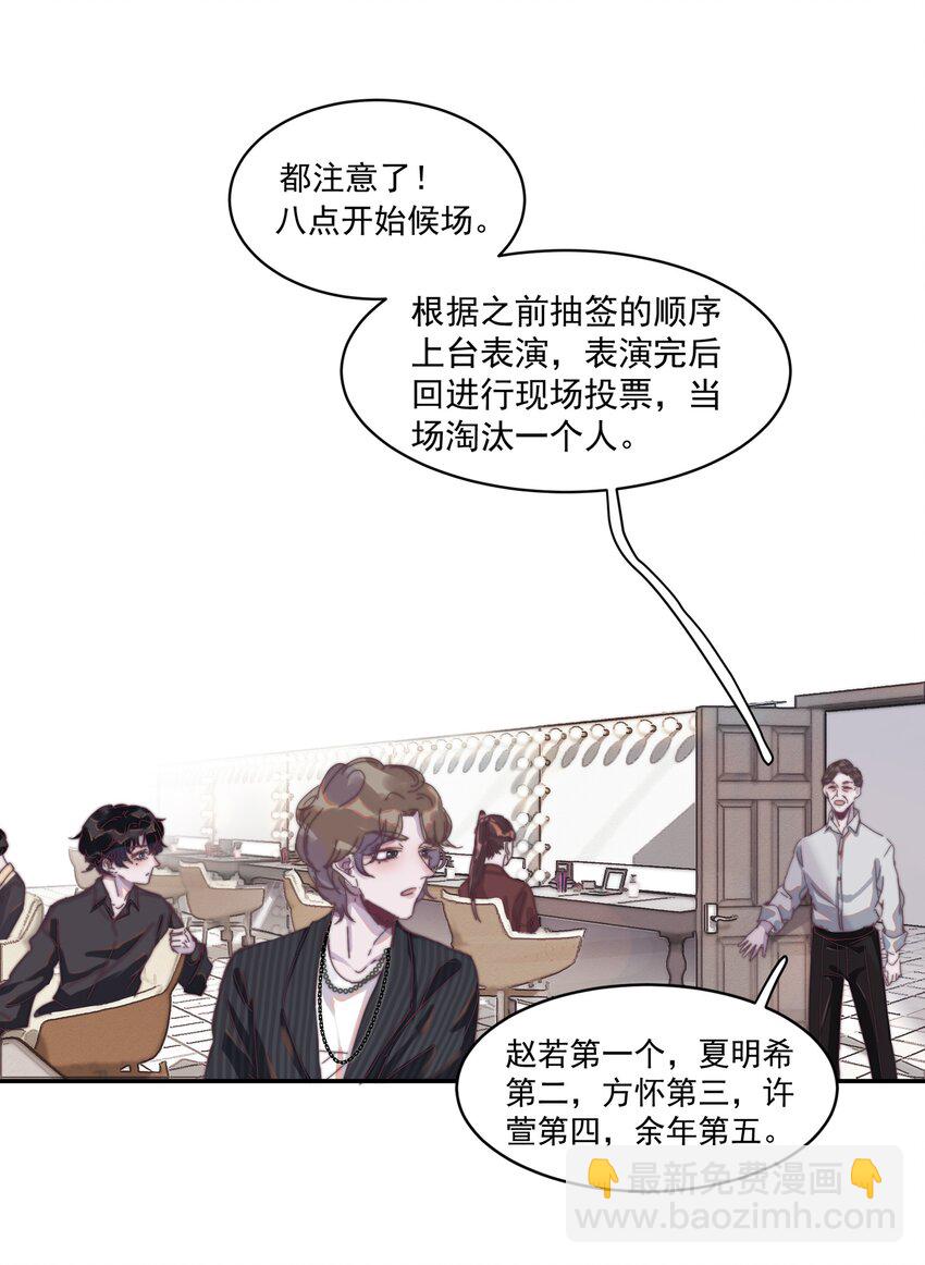 009 你的小可爱已经上线-第9话