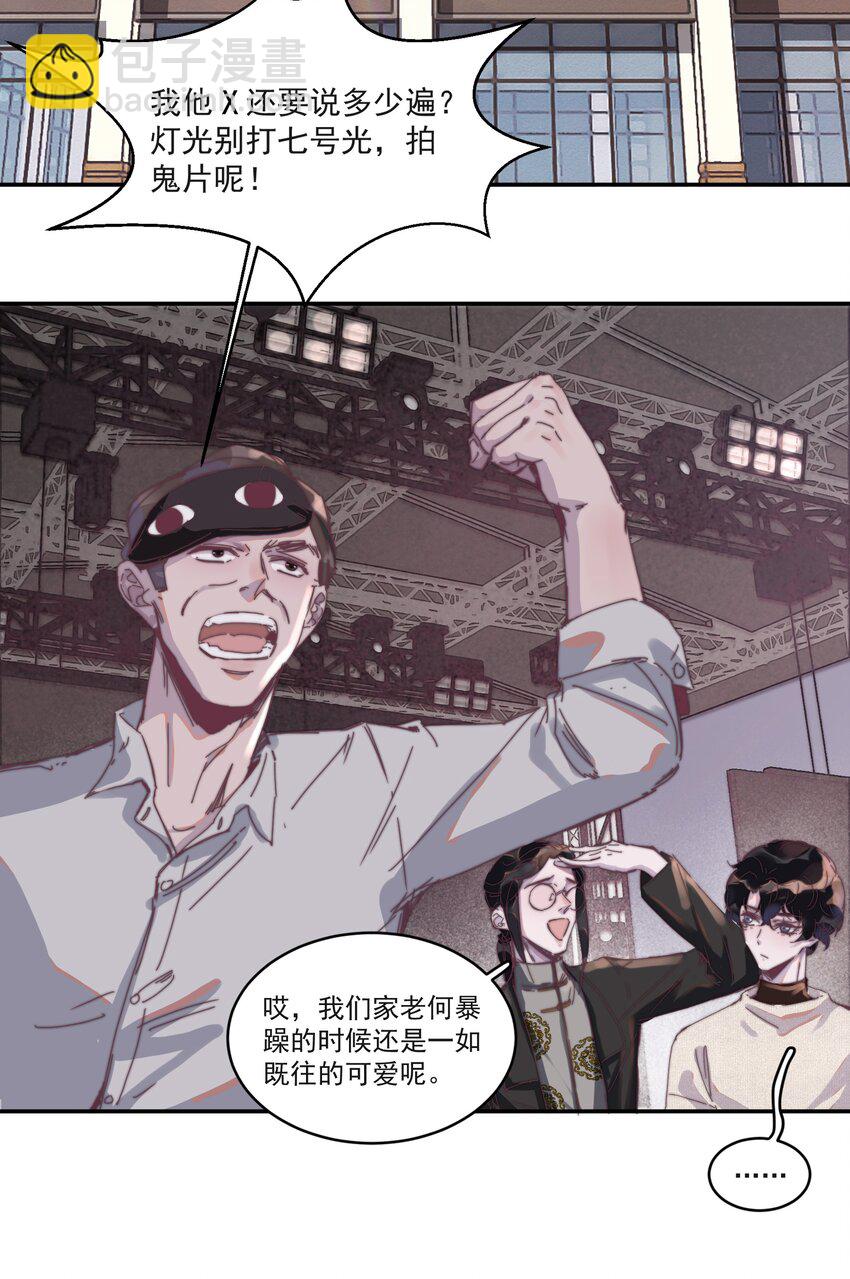 009 你的小可爱已经上线-第9话