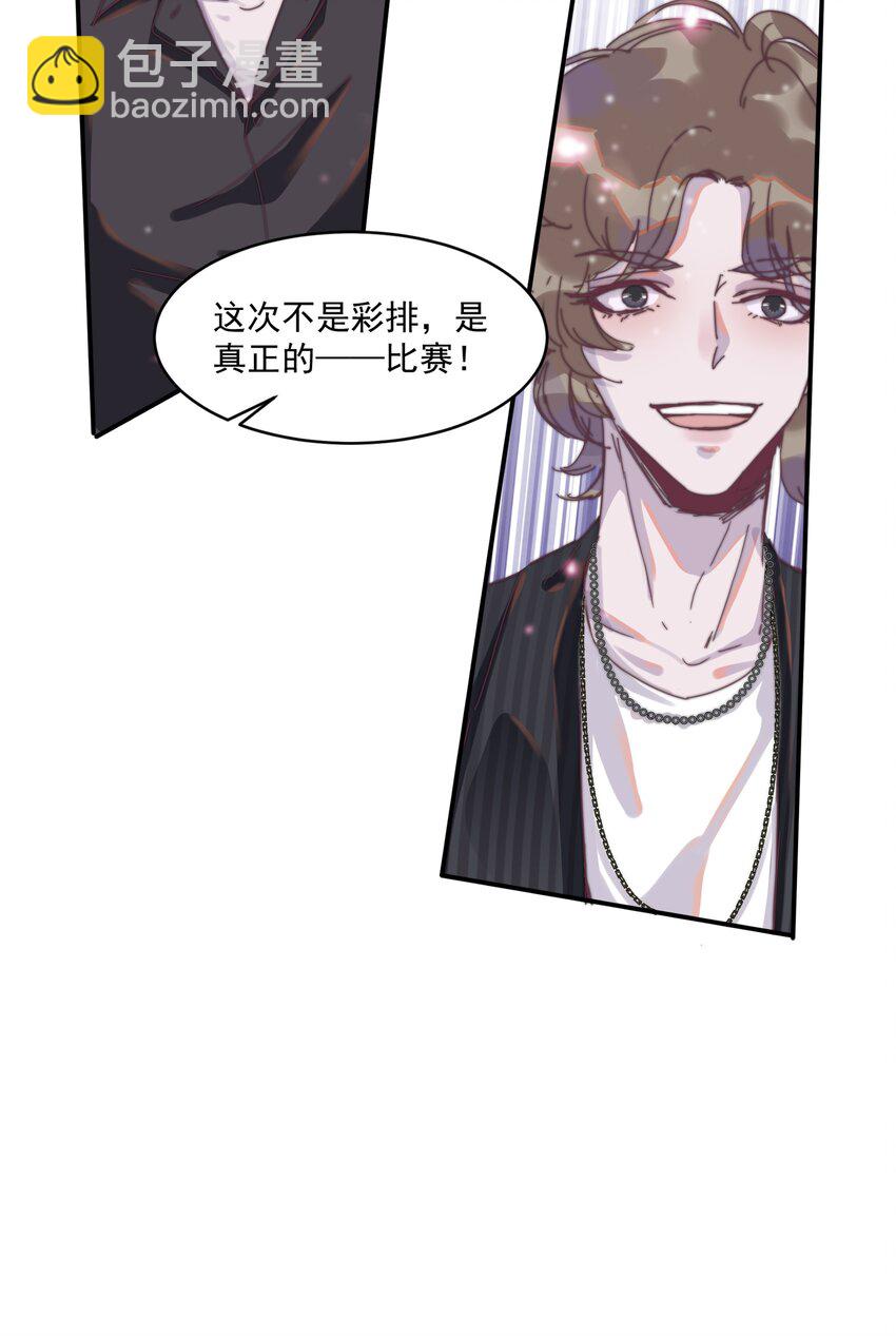009 你的小可爱已经上线-第9话