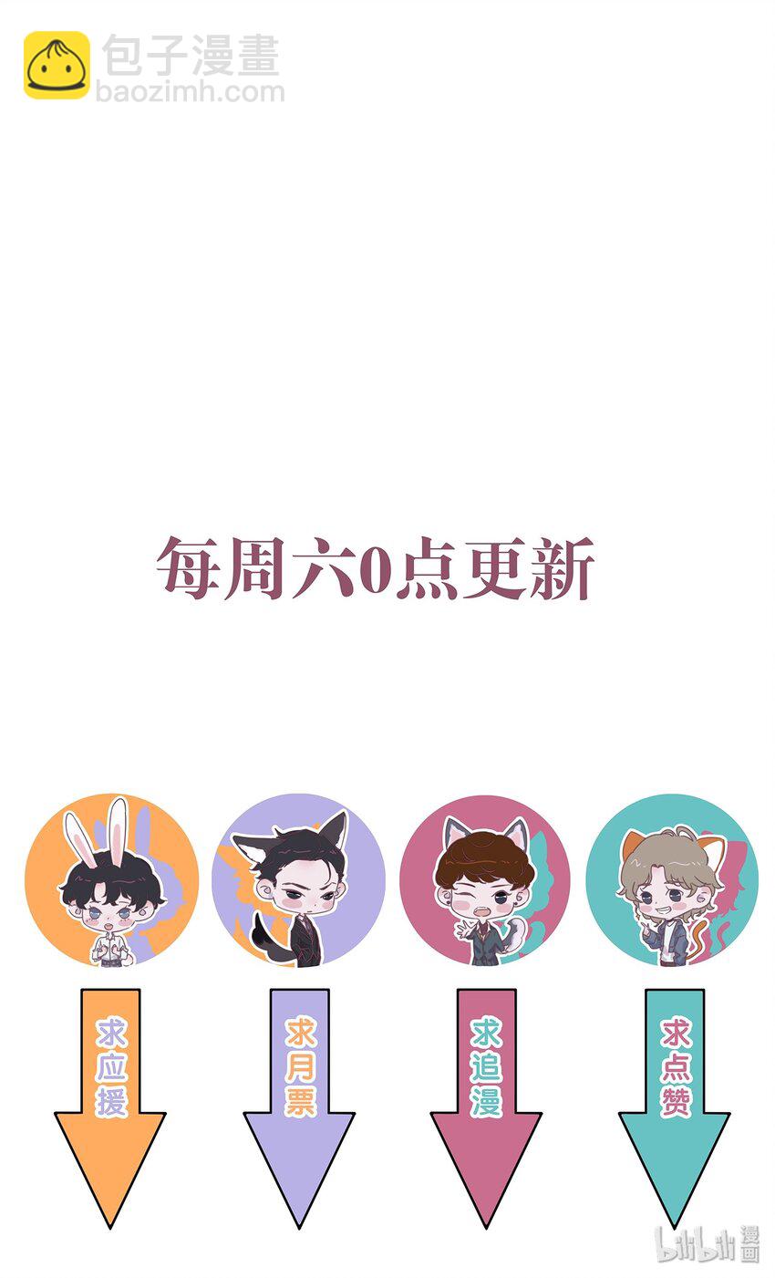 009 你的小可爱已经上线-第9话