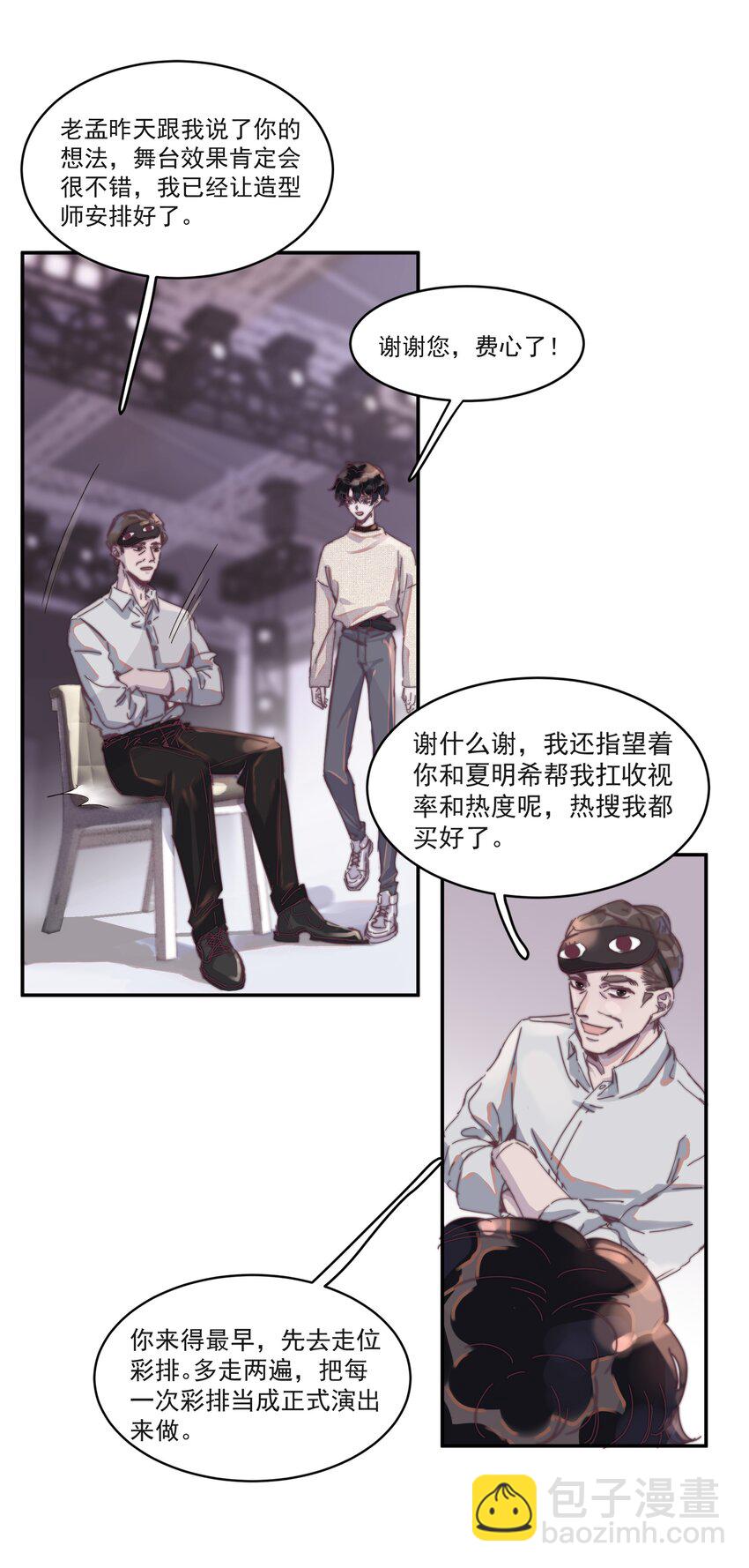 009 你的小可爱已经上线-第9话