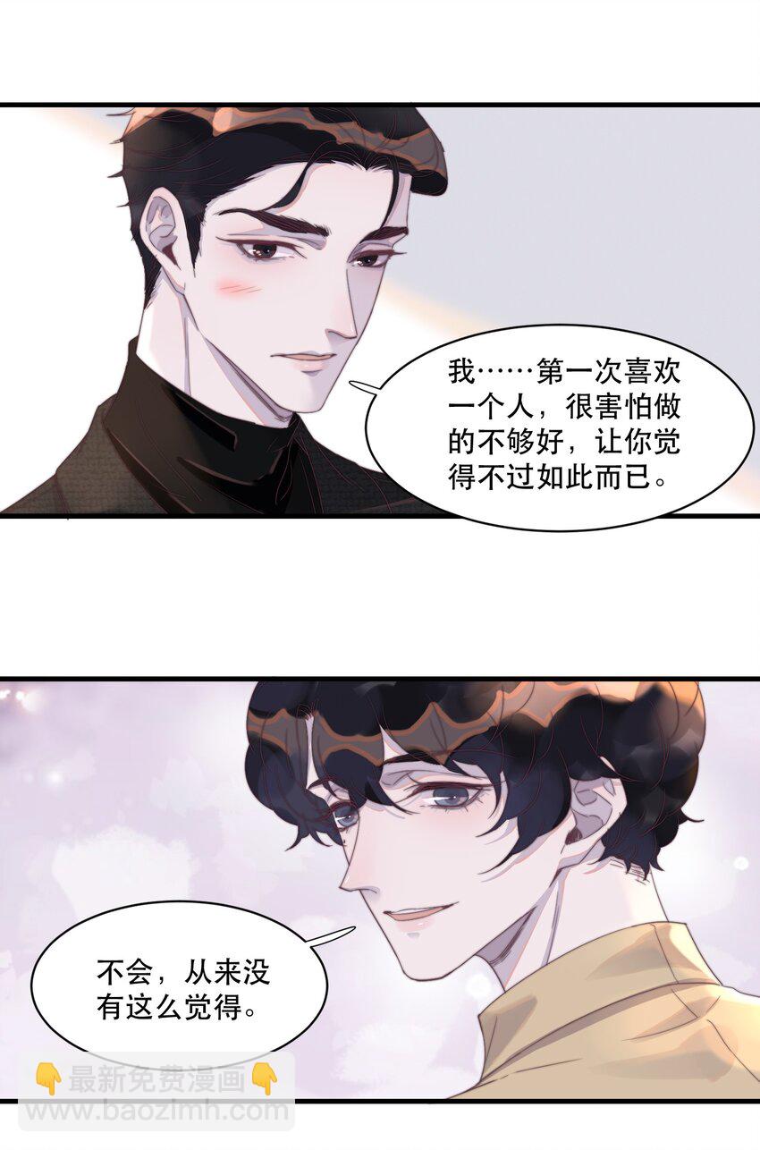080 还满意你所看到的吗？-第81话