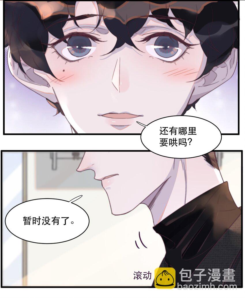 080 还满意你所看到的吗？-第81话
