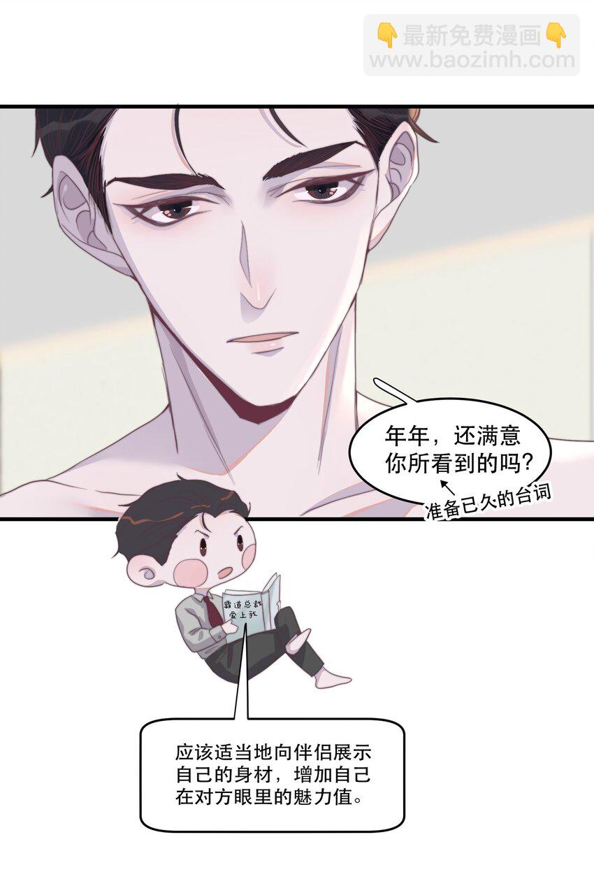 080 还满意你所看到的吗？-第81话