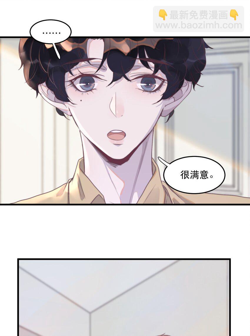 080 还满意你所看到的吗？-第81话