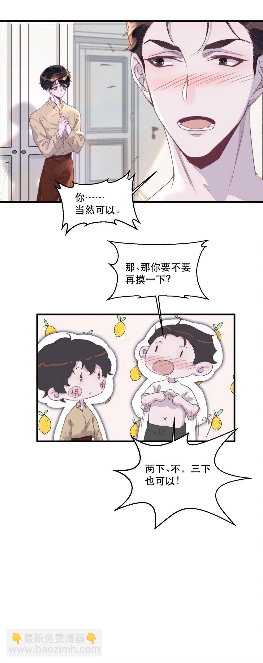 080 还满意你所看到的吗？-第81话