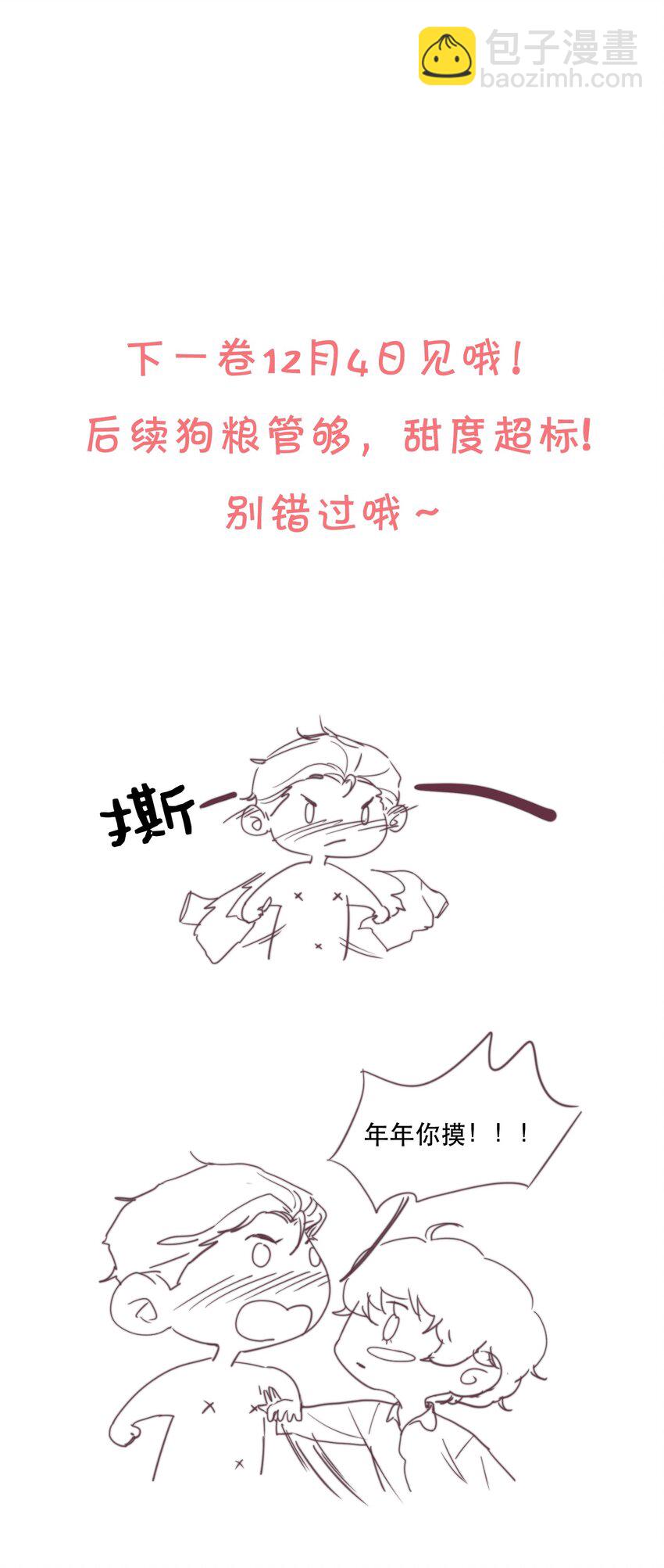 080 还满意你所看到的吗？-第81话