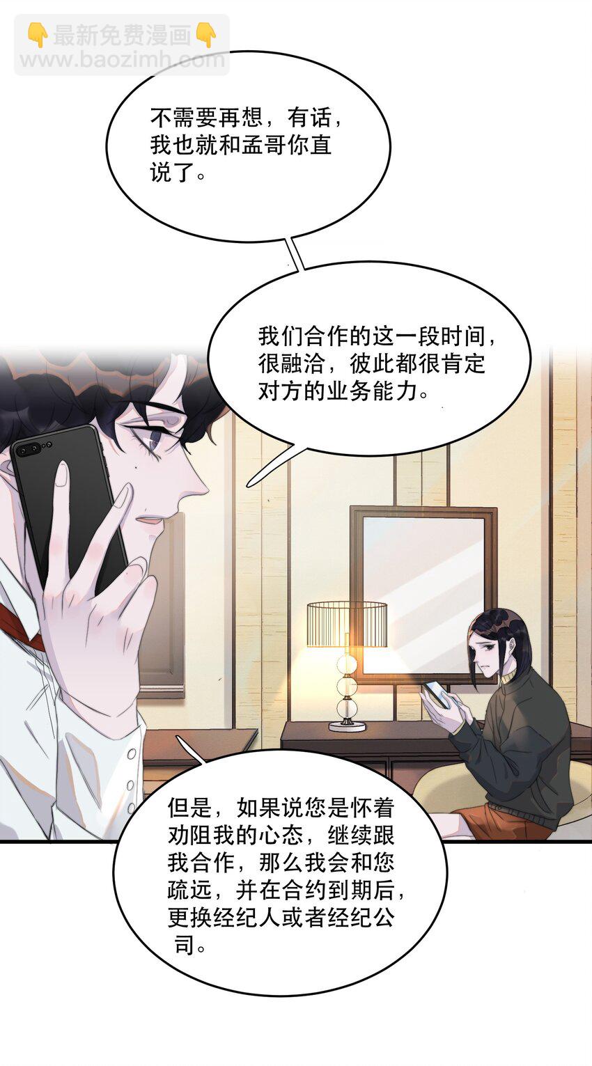 082 明明很累，却乐在其中-第83话