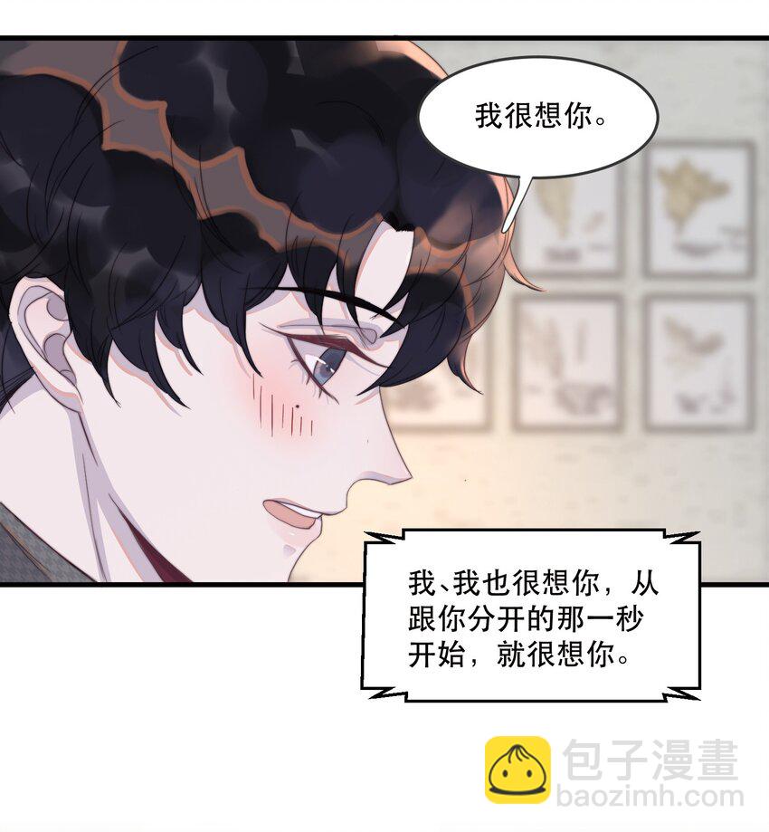 082 明明很累，却乐在其中-第83话