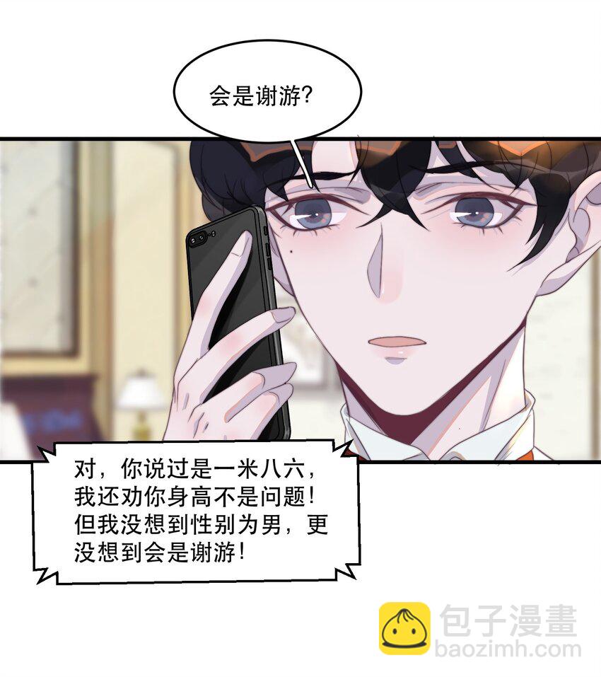082 明明很累，却乐在其中-第83话
