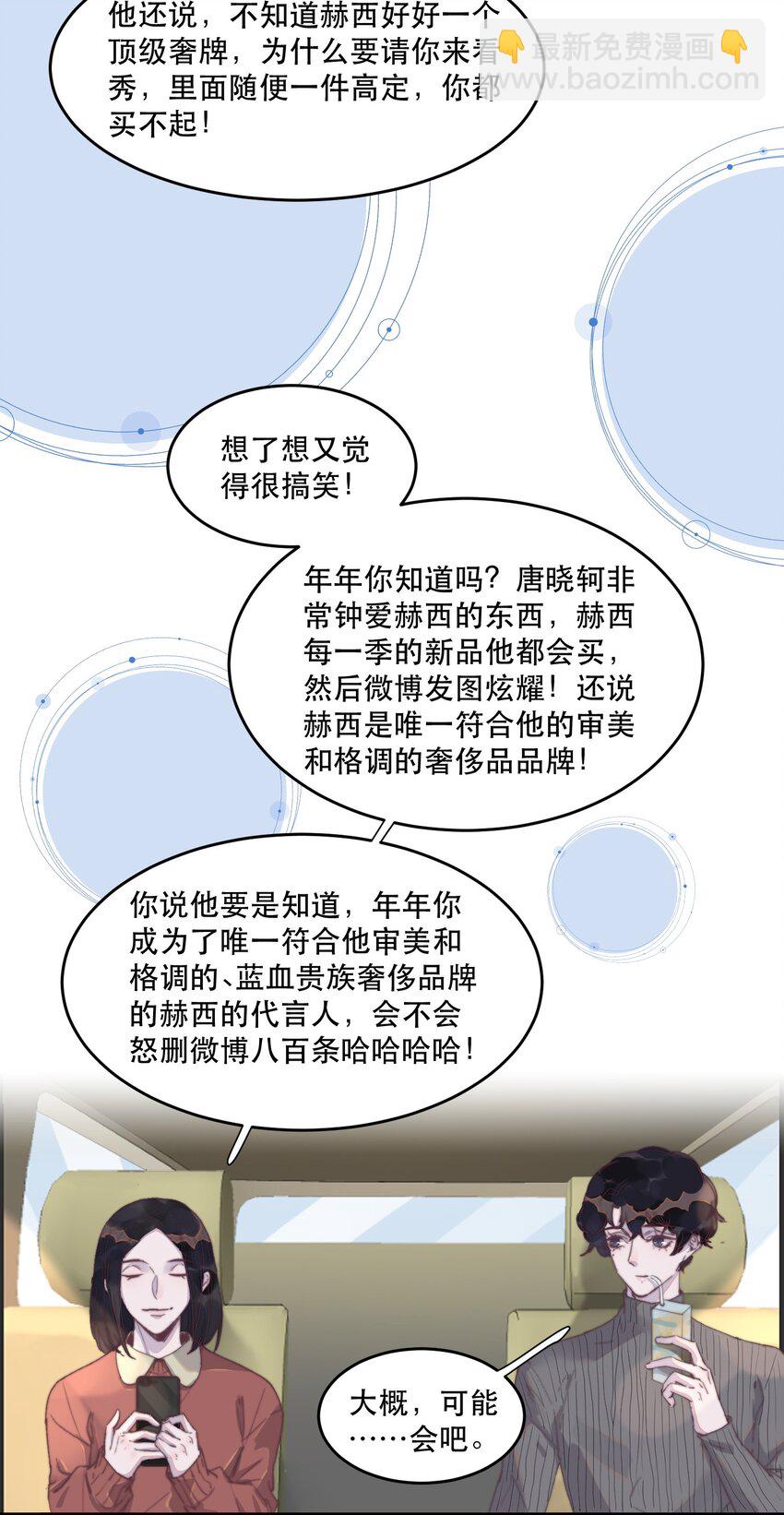 082 明明很累，却乐在其中-第83话