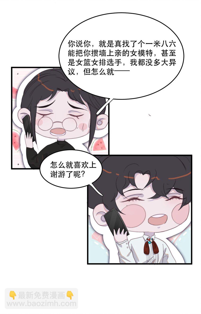 082 明明很累，却乐在其中-第83话