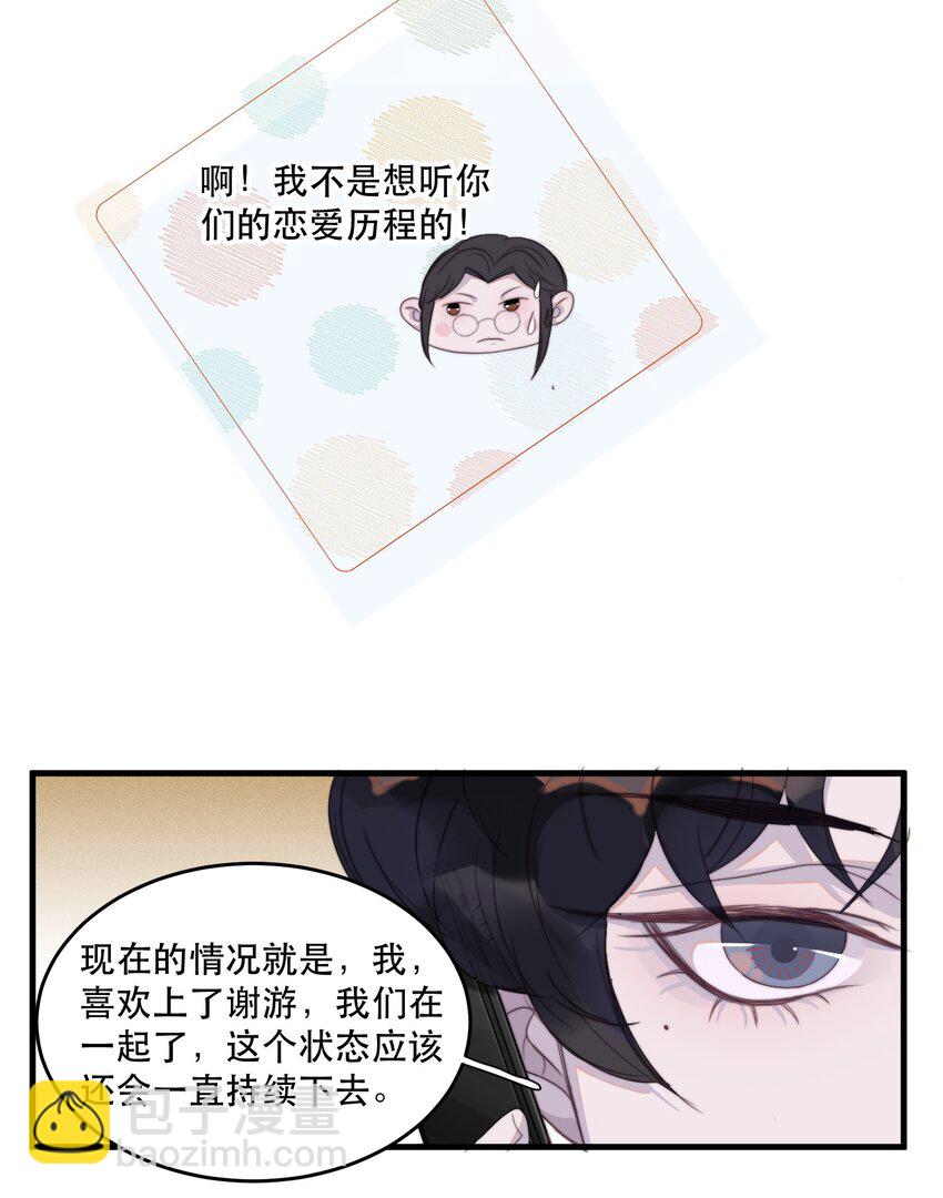 082 明明很累，却乐在其中-第83话