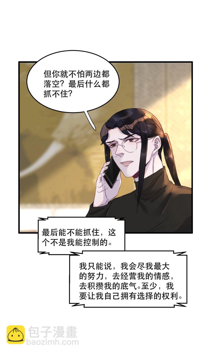 082 明明很累，却乐在其中-第83话