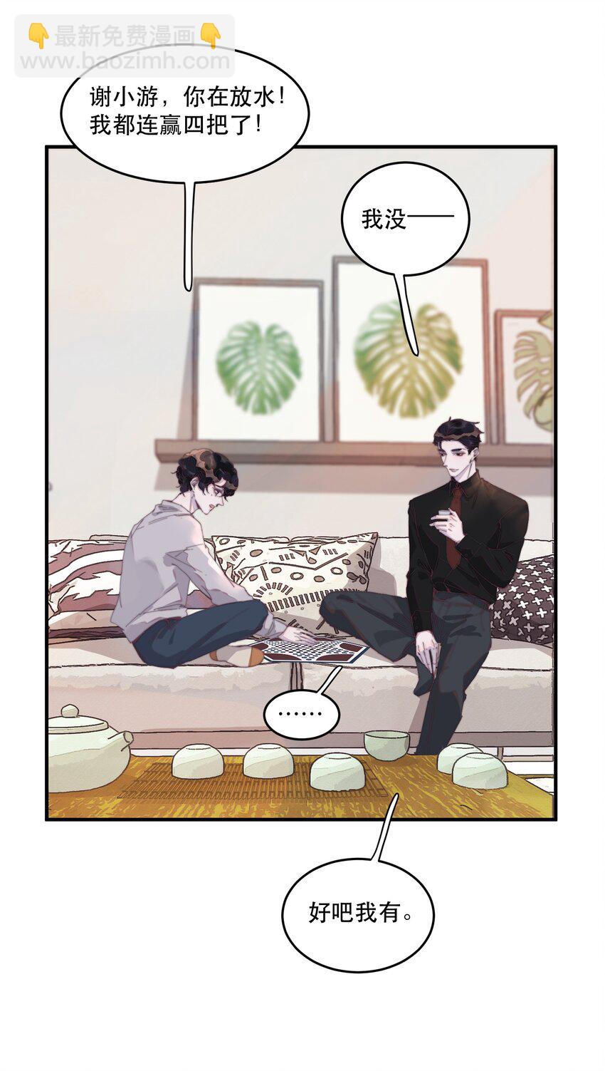 084 年年好甜！-第85话