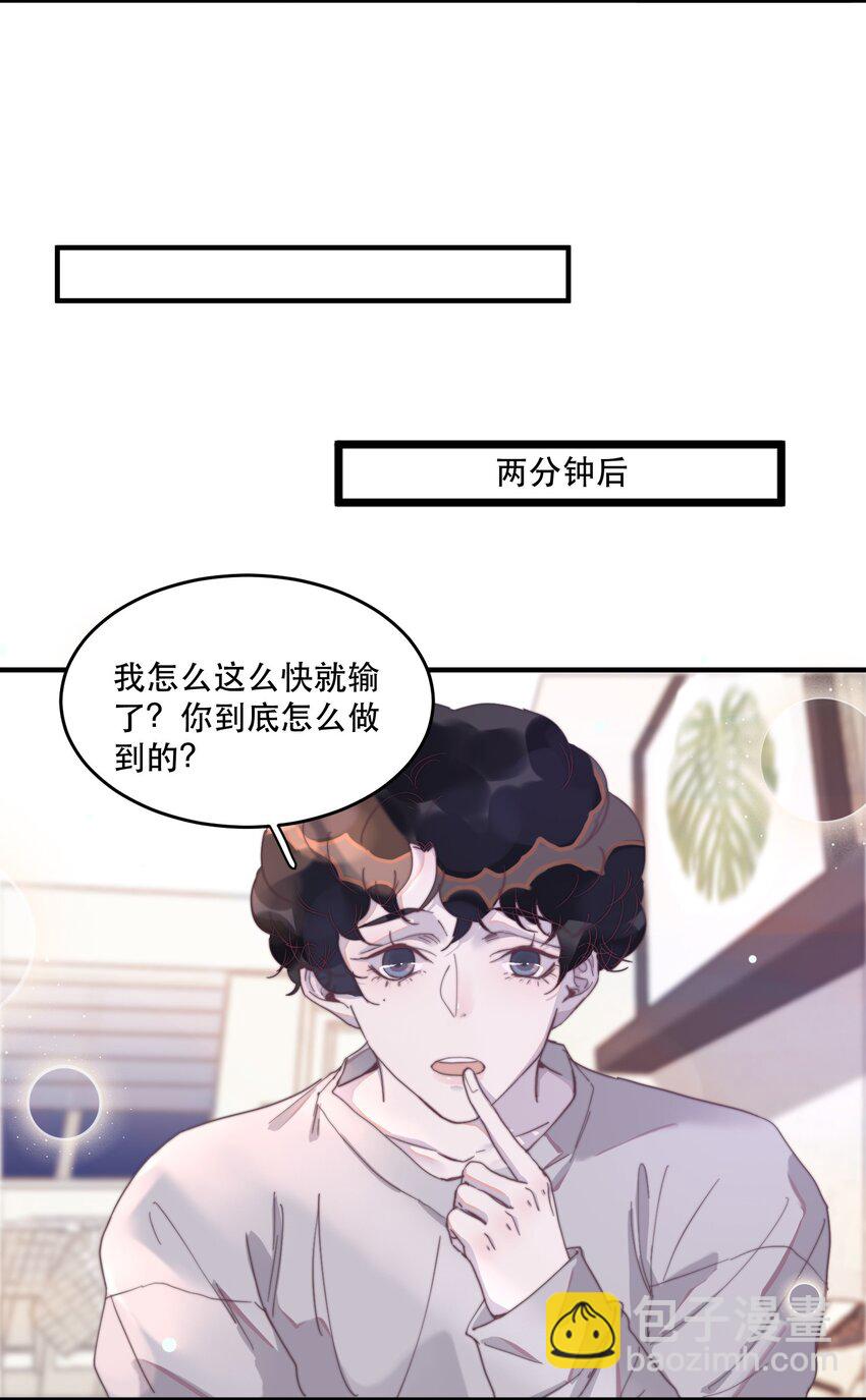 084 年年好甜！-第85话