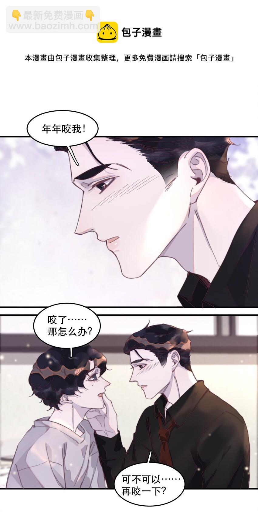 084 年年好甜！-第85话