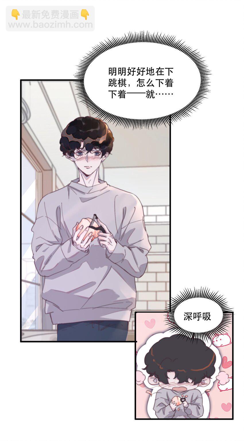 084 年年好甜！-第85话