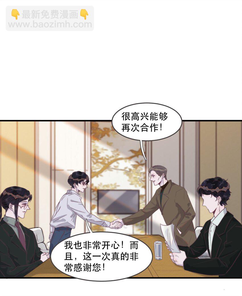 084 年年好甜！-第85话