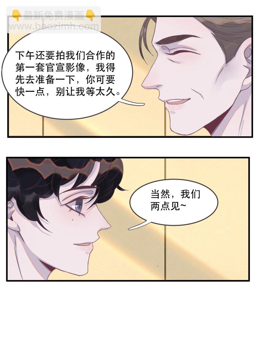 084 年年好甜！-第85话