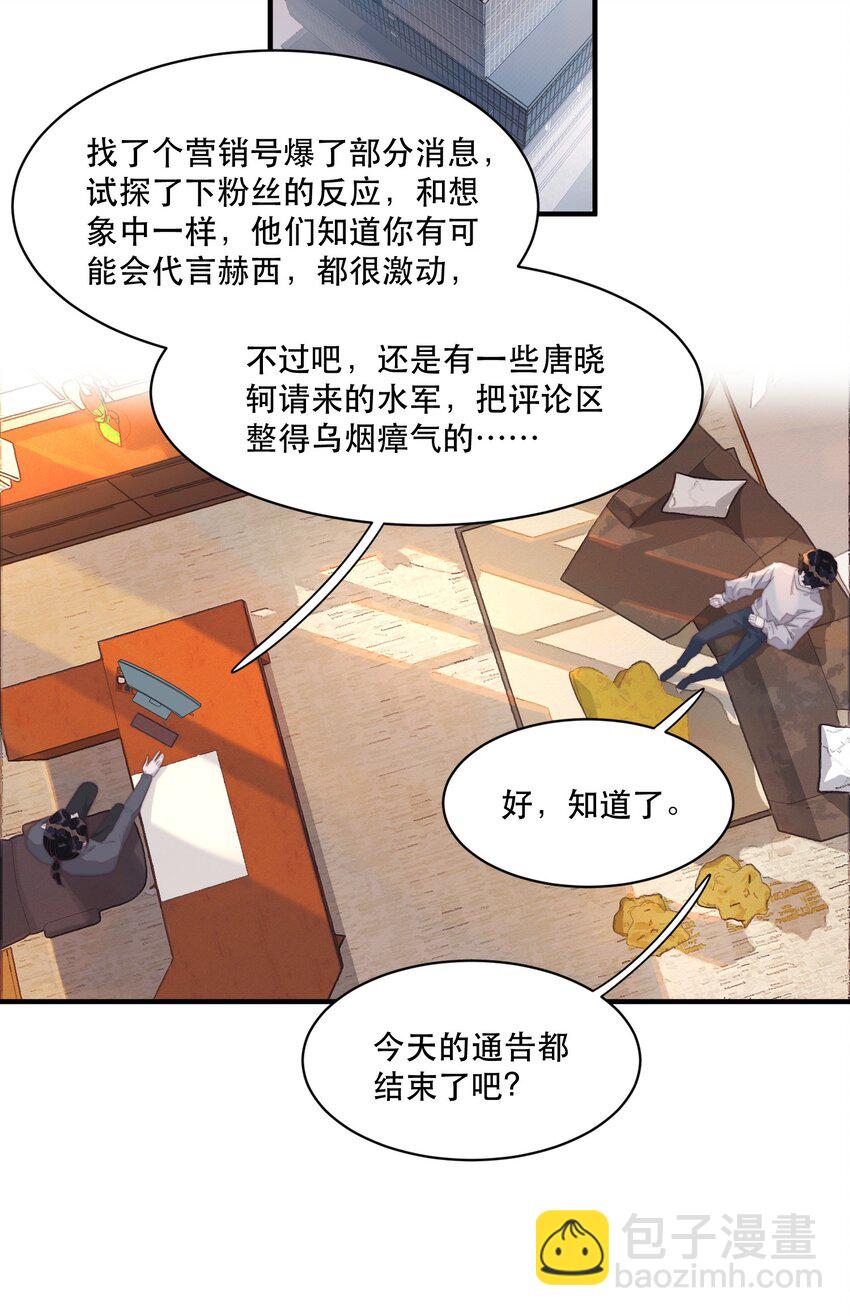 084 年年好甜！-第85话