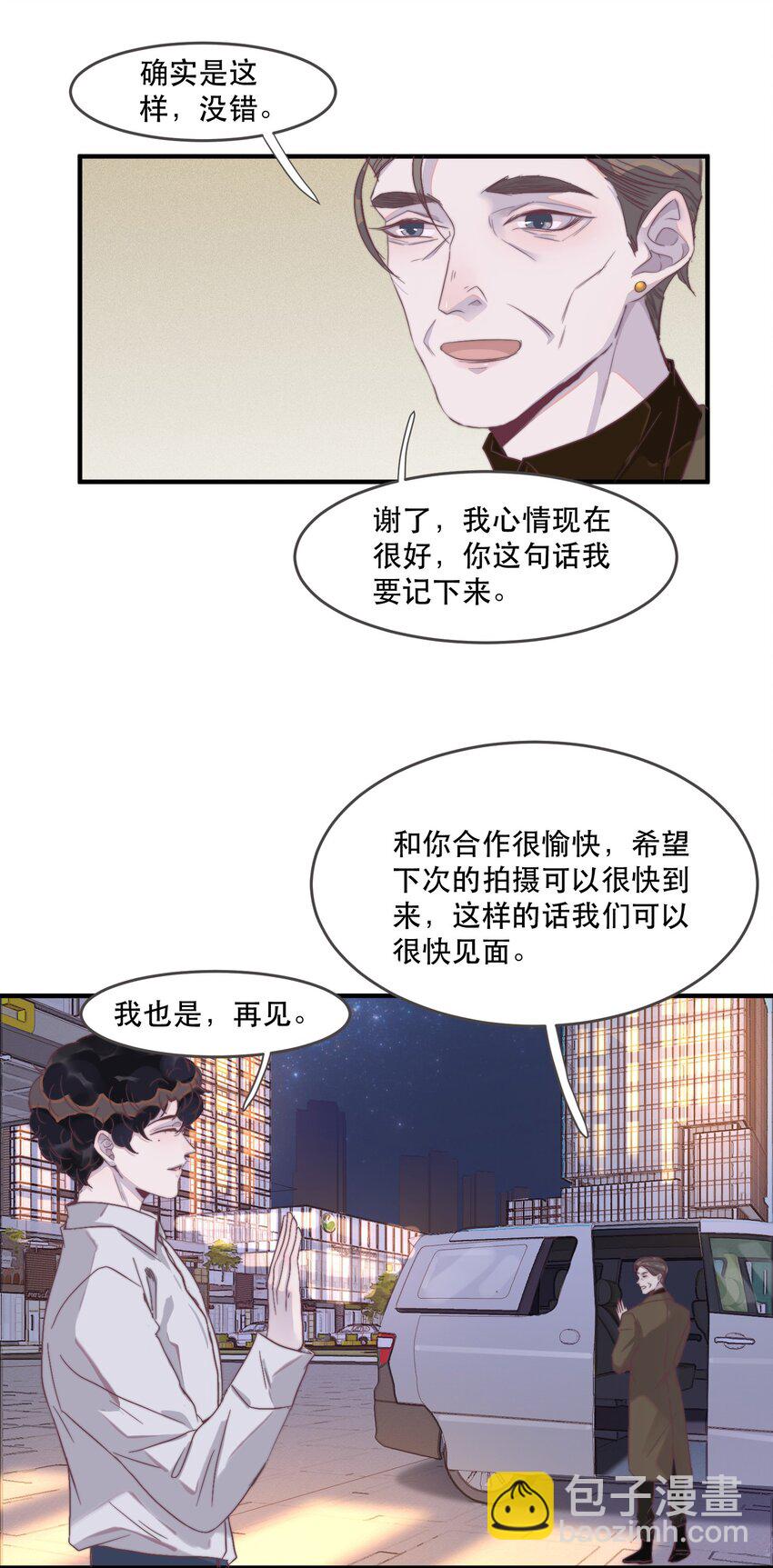 084 年年好甜！-第85话
