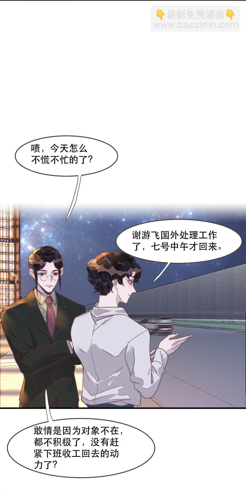 084 年年好甜！-第85话