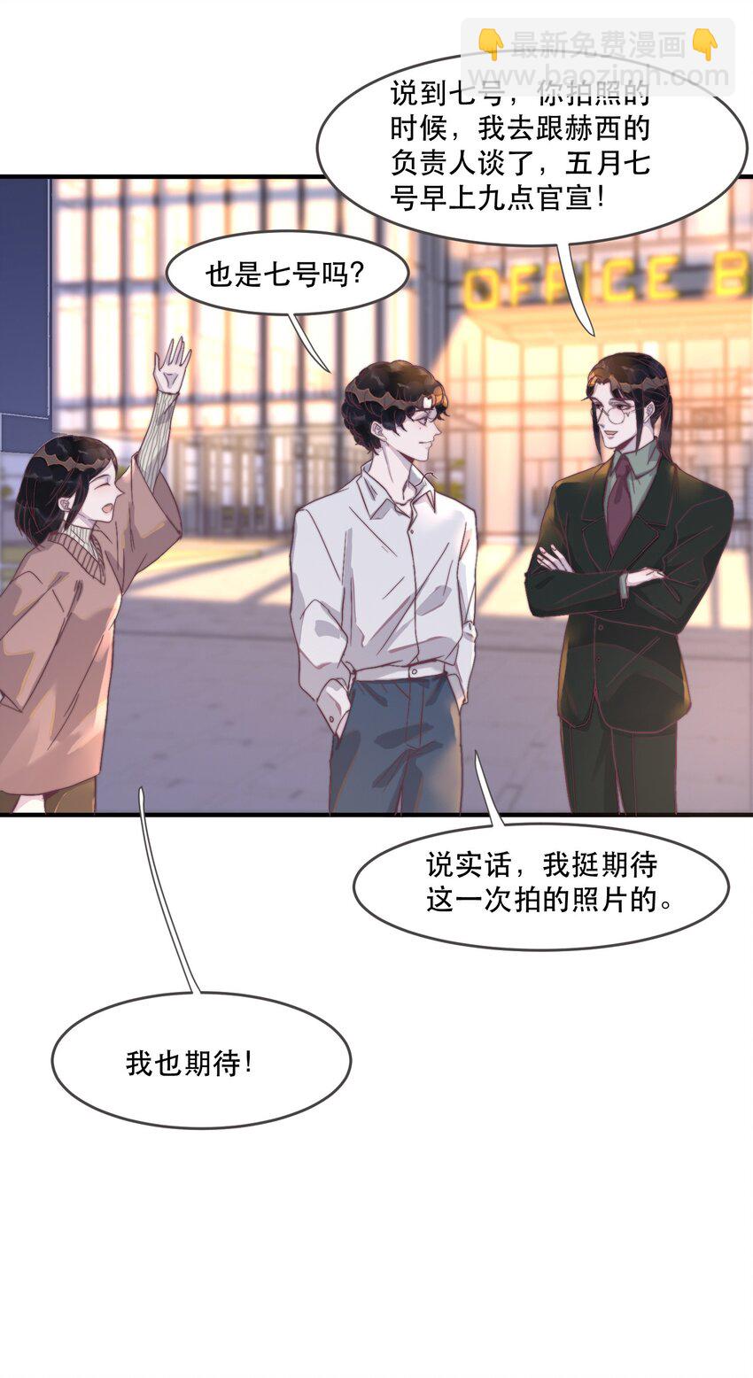 084 年年好甜！-第85话