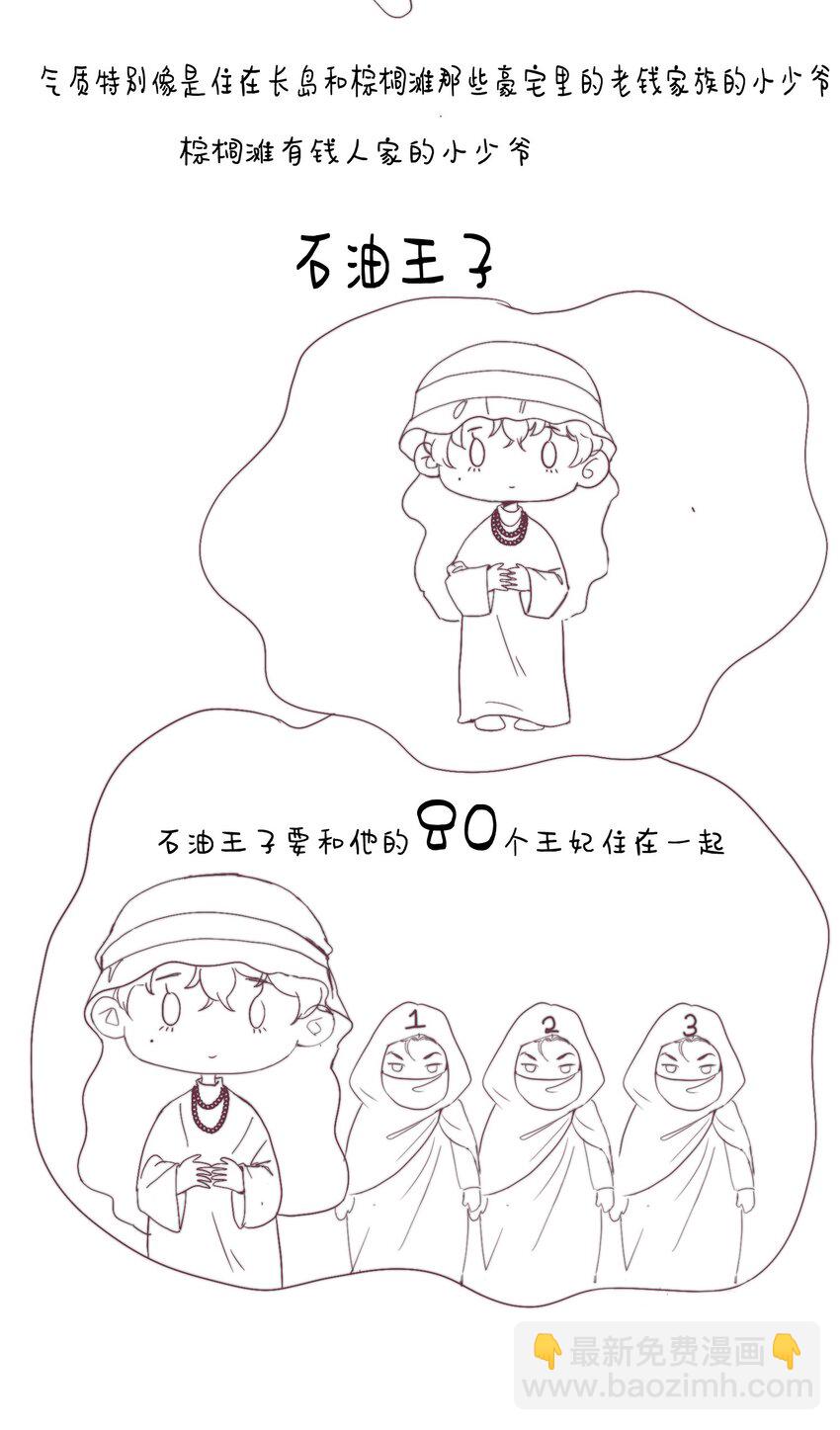 084 年年好甜！-第85话