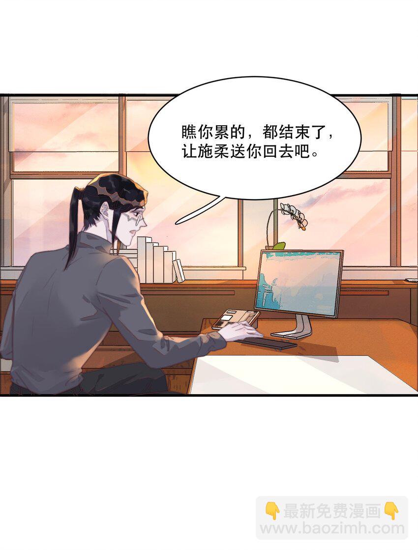 084 年年好甜！-第85话