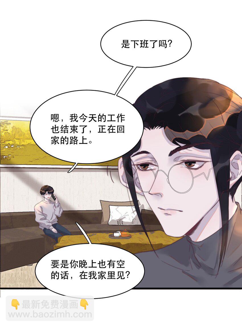 084 年年好甜！-第85话