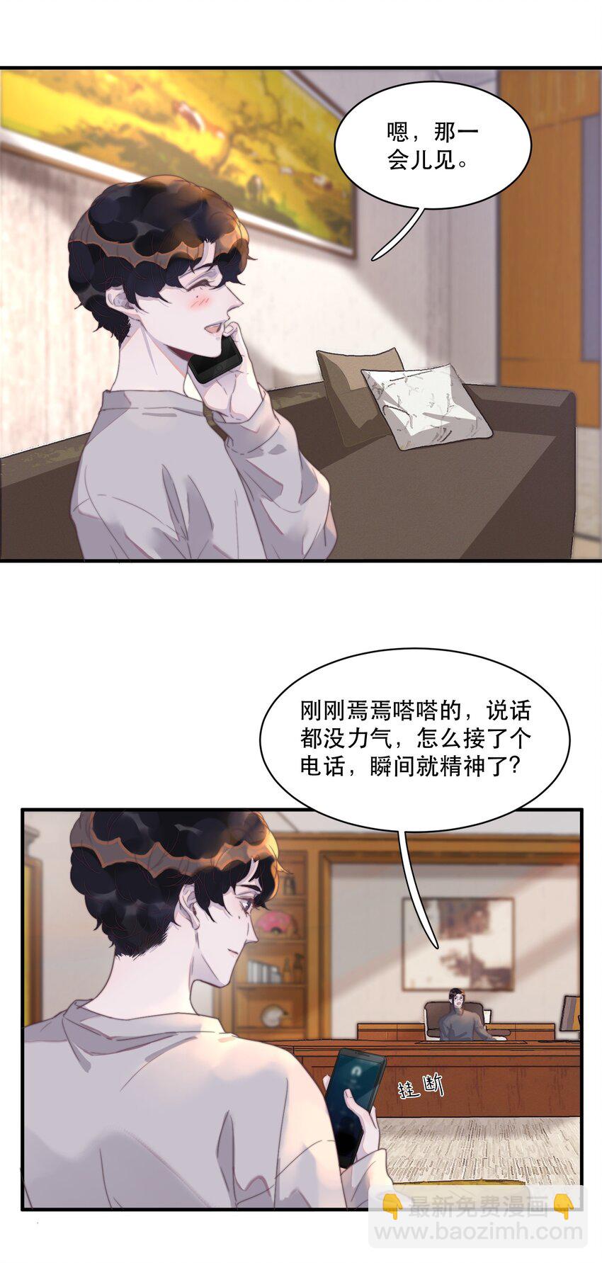 084 年年好甜！-第85话